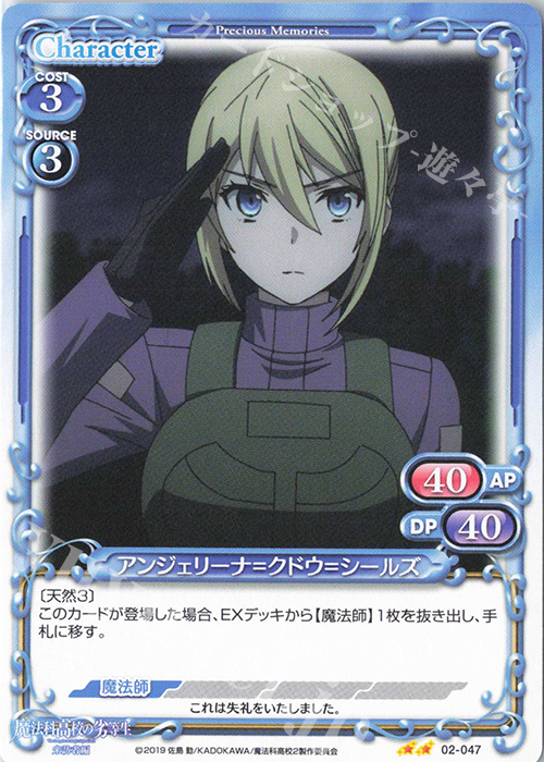 N アンジェリーナ=クドウ=シールズ 販売 | 魔法科高校の劣等生 来訪者