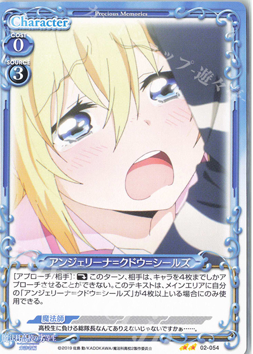 N アンジェリーナ=クドウ=シールズ 販売 | 魔法科高校の劣等生 来訪者