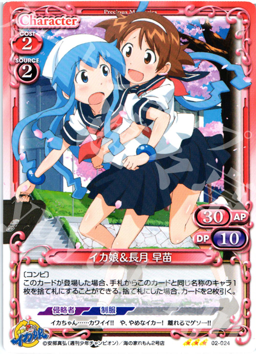 プレメモ イカ娘 (金元寿子さん) 直筆サインカード プレメモ イカ娘