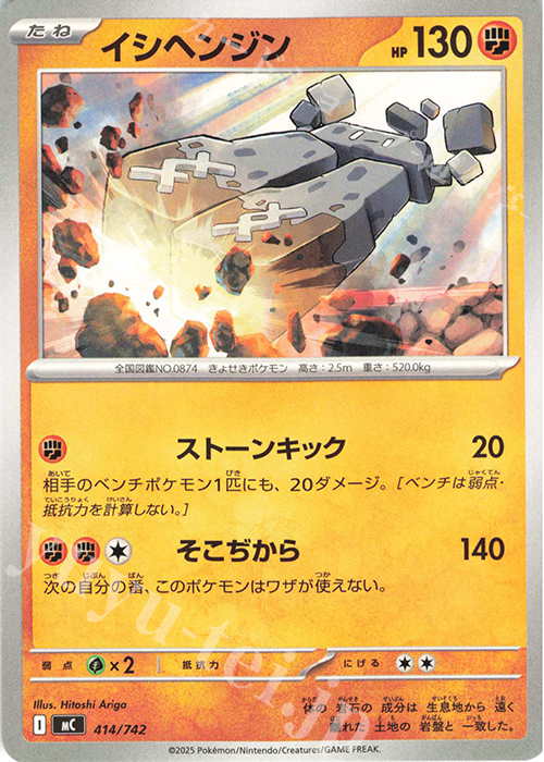 TD イシヘンジン 販売 | [MC] スタートデッキ100 バトルコレクション