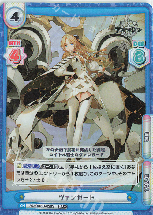 RR+ ヴァンガード 販売 | アズールレーン vol.3 | Reバース for you