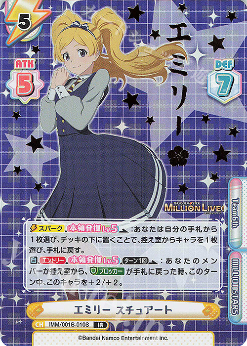 IR エミリー スチュアート（サイン入り） 販売 | アニメ「アイドル