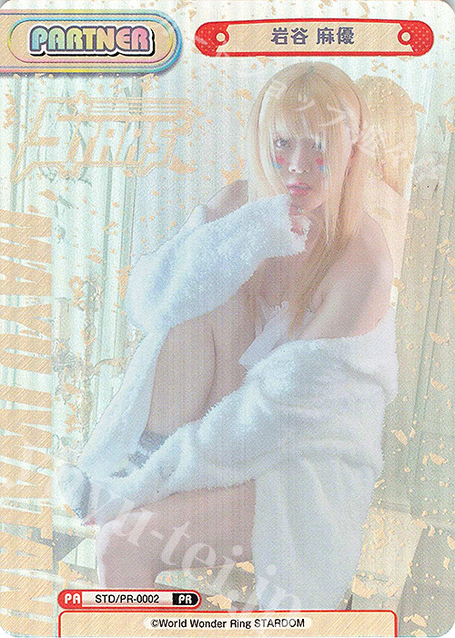 PR 岩谷 麻優 販売 | ブースターパック「STARDOM」 | Reバース for you