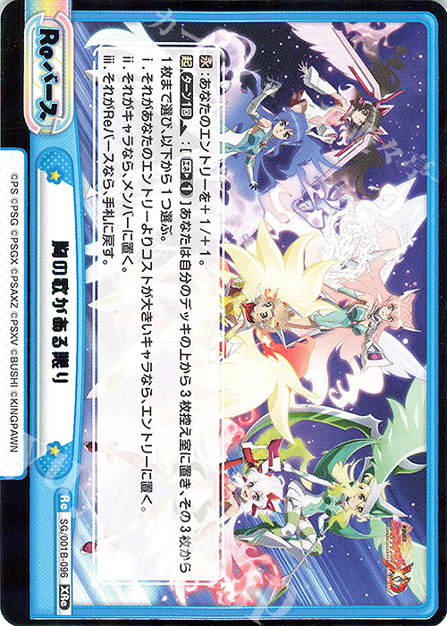 XRe 胸の歌がある限り（箔押し入り） 販売 | 戦姫絶唱シンフォギアXD