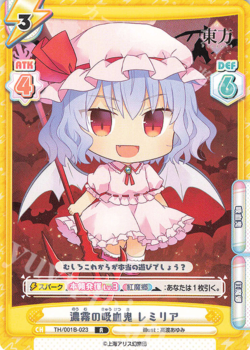 R 濃霧の吸血鬼 レミリア 販売 | 東方Project | Reバース for you通販