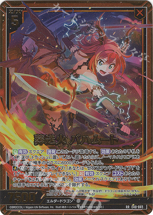 ファイアーエンブレム サイファ セリス 15枚まとめ SR +X R 箔押し