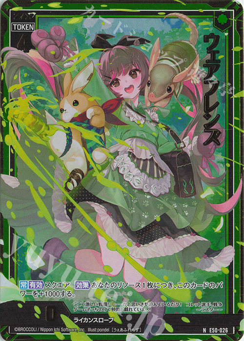 NH ウェアフレンズ(ホロ) 販売 | [E50] ネクスト・フロンティア | Z/X