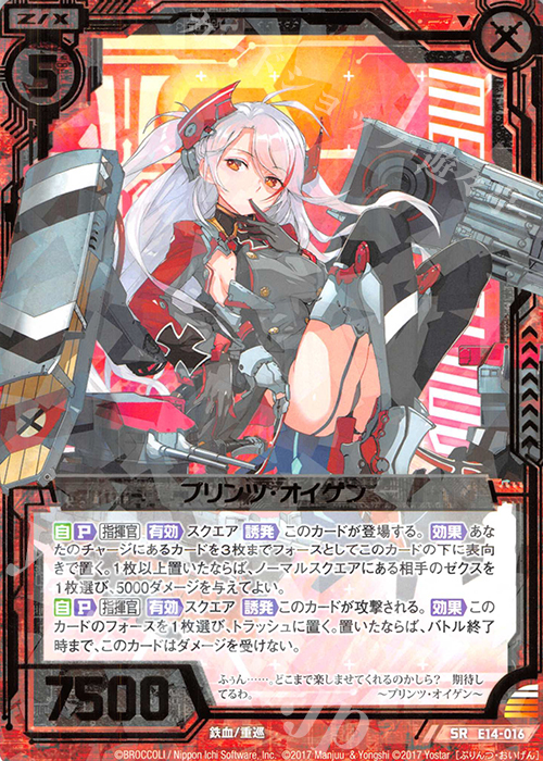 SR プリンツ・オイゲン 販売 | [E14] アズールレーン | Z/X-Zillions