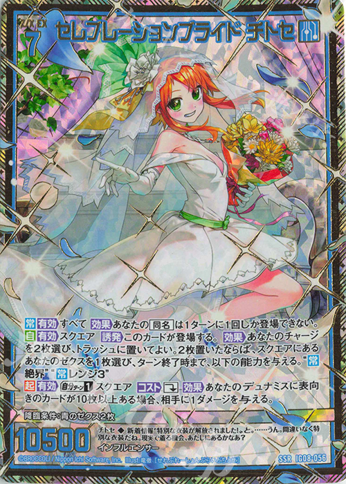 超！強化買取中 | カード買取 | Z/X-Zillions of enemy X-｜ゼクス