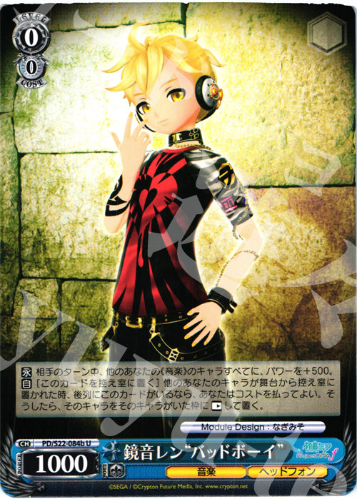 U 鏡音レン“バッドボーイ” 買取 | 初音ミク -Project DIVA- f