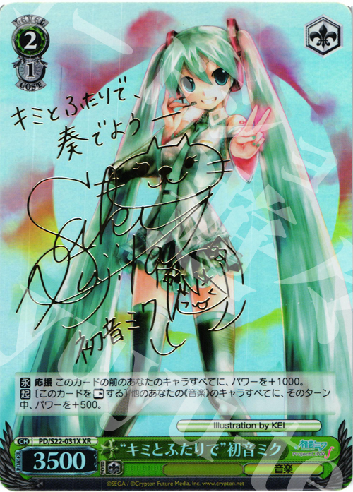 ヴァイスシュヴァルツ 初音ミク XR 箔押し等 まとめ売り B ヴァイス