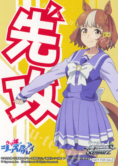先攻】アニメ『ウマ娘 シンデレラグレイ』(ベルノライト) 販売 | 先攻