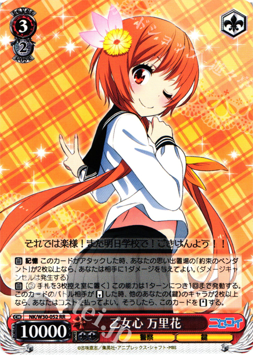 ヴァイスシュヴァルツ ニセコイ 乙女心 千棘 SP サイン 東山奈央