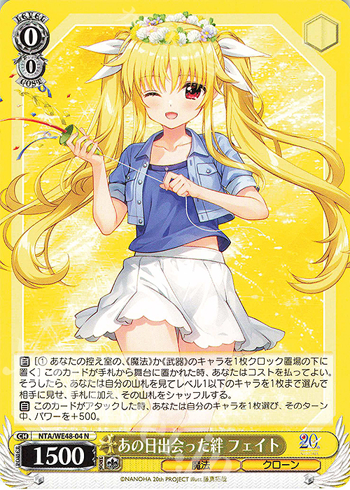 N あの日出会った絆 フェイト 販売 | プレミアムブースター 魔法少女