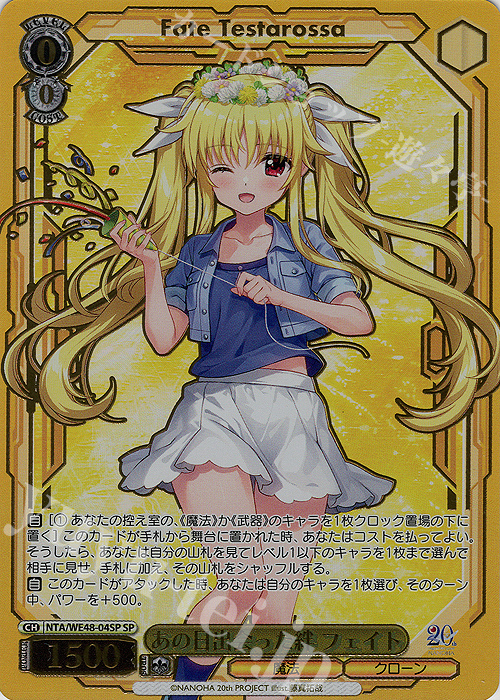 SP あの日出会った絆 フェイト(箔押し入り) 販売 | プレミアム