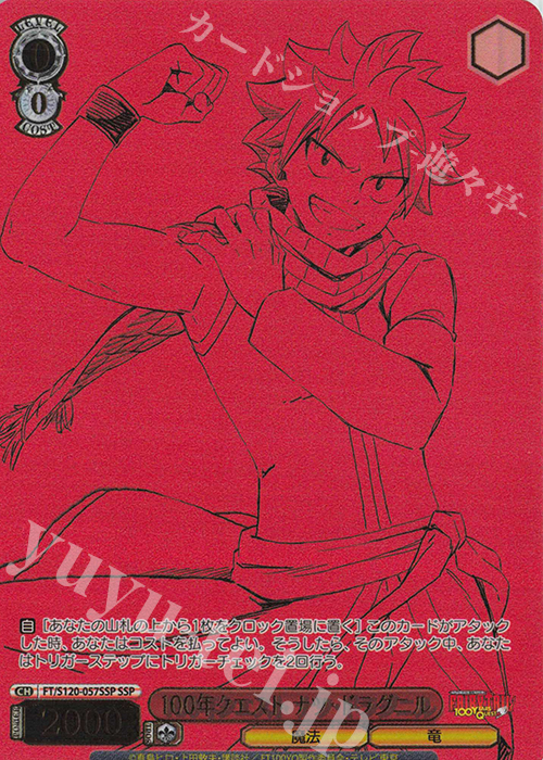 フェアリーテイル 100年クエスト ナツ・ドラグニル SSP フェアリー