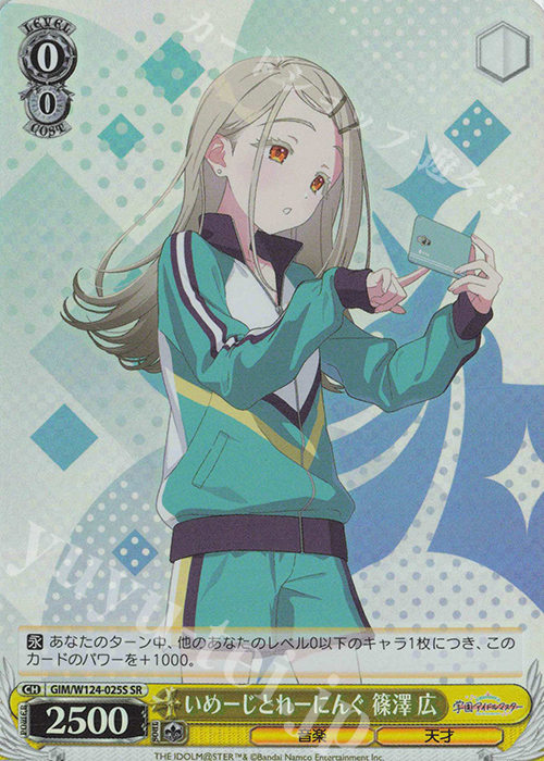 SR いめーじとれーにんぐ 篠澤 広 買取 | 学園アイドルマスター