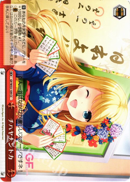 CC チハヤナントカ 販売 | ガールフレンド（仮） | ヴァイス