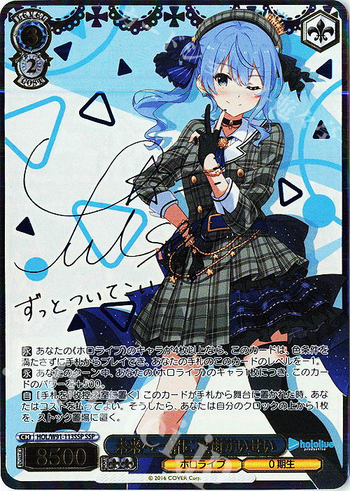 星の力せいら.SP.サイン 星の力せいら.SP.サイン 2025年最新】せいら