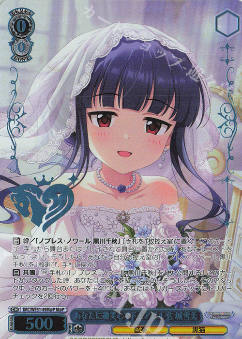 WS あなたに微笑むマドモアゼル 佐城雪美 SP サイン デレマス アイマス