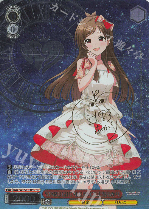 アイドルマスター カードフォリオ 辻野あかり MR 辻野あかり MR カード