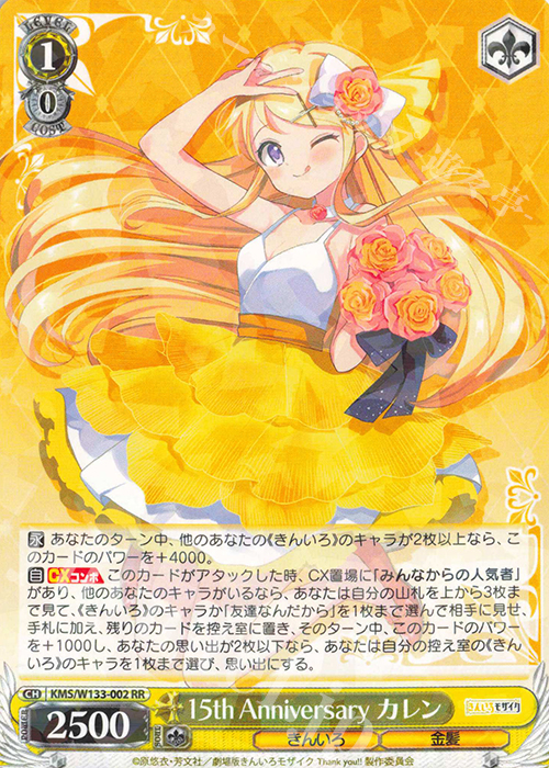 RR 15th Anniversary カレン 販売 | きんいろモザイク 15th