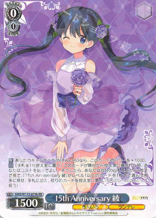 ヴァイス きんいろモザイク RR以下 B版 4コン 先攻後攻マーカー各種