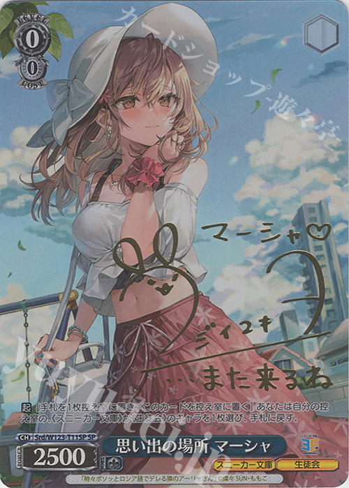 PSA10 学園の聖母 マーシャ SP サイン 角川スニーカー文庫 PSA10 学園