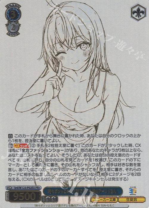 PR+ 時々ボソッとロシア語でデレる隣のアーリャさん(箔押し入り) 買取