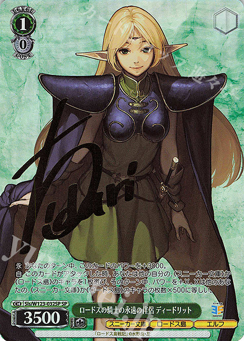 WS 角川スニーカー文庫 タイトルカップ 優勝盾 WS 角川スニーカー文庫