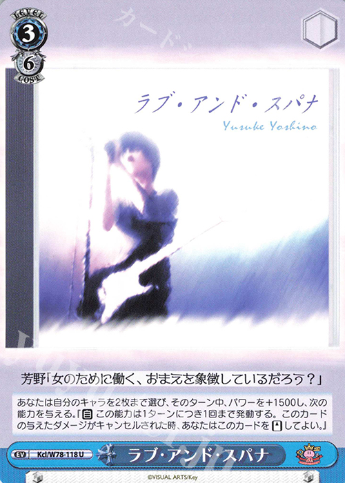 U ラブ・アンド・スパナ 販売 | Key 20th Anniversary | ヴァイス