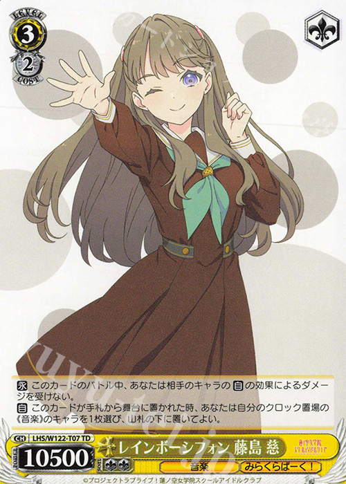 レインボーシフォン 藤島慈 SP TD レインボーシフォン 藤島 慈 販売