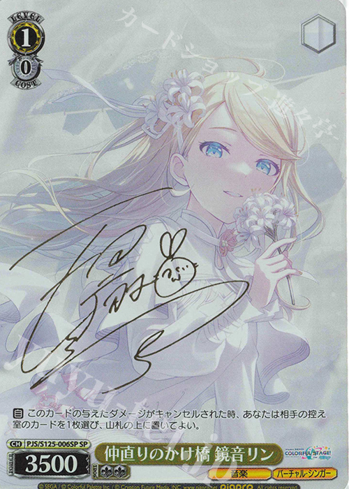 キミのためのエール 鏡音レン SP 仲直りのかけ橋 鏡音リン sp