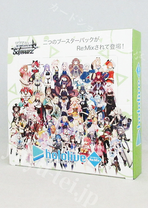 ヴァイスシュヴァルツ ホロライブ Vol.1&Vol.2 Re:Mix 2box グッズ