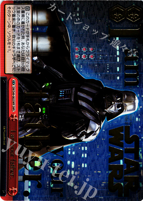 SWR I am your father.(箔押しロゴ入り) 販売 | STAR WARS | ヴァイス