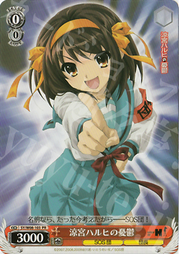 傷】 PR 涼宮ハルヒの憂鬱 販売 | 涼宮ハルヒの憂鬱 | ヴァイス