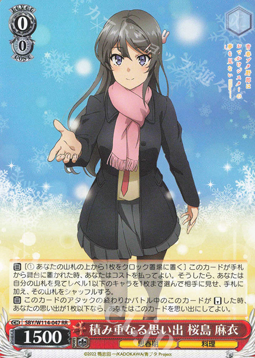 RR 積み重なる思い出 桜島 麻衣 販売 | 『青春ブタ野郎』シリーズ