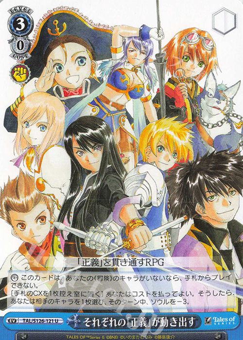 ヴァイスシュヴァルツ S126-095SSP正義を貫く道ユーリ・ローウェルSSP