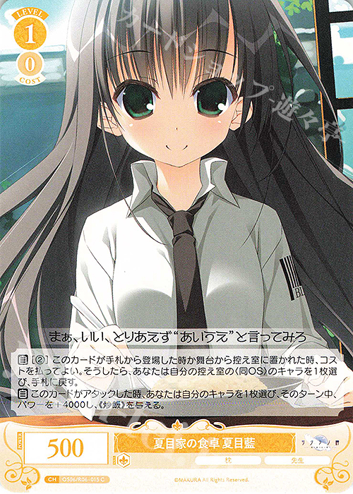 ヴァイスシュヴァルツロゼ 小さくて可愛い姉 夏目藍 PR+ PRカード