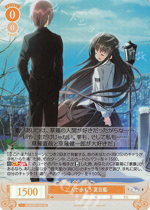 SR 二人で歩もう 夏目藍 販売 | 枕 | ヴァイスシュヴァルツロゼ通販