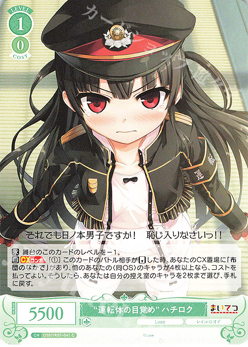 C “運転体の目覚め” ハチロク 買取 | Lose&Whisp | ヴァイス