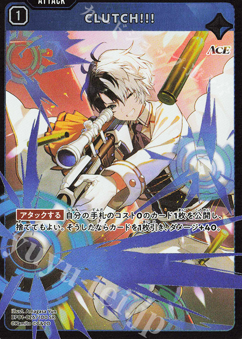 SR CLUTCH!!! 販売 | Luminous Daybreak | Xross Stars通販ならカード