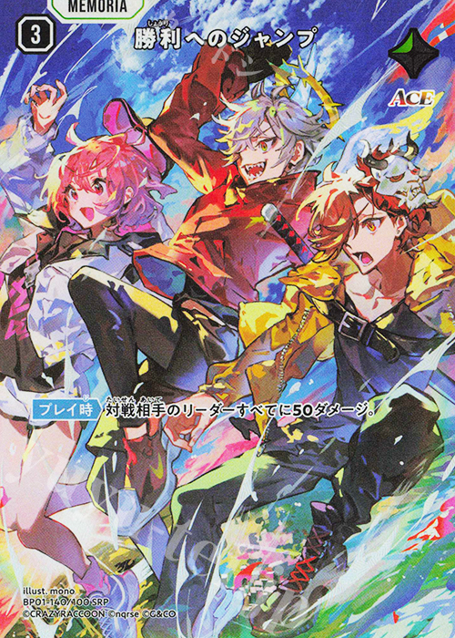 クロスタ 第1弾 SRまとめ売り Xross Stars(クロススターズ)_ブースター