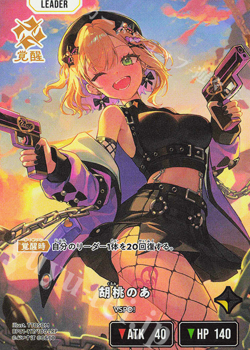 LRP 胡桃のあ 販売 | Luminous Daybreak | Xross Stars通販ならカード