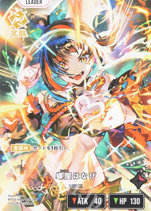 LRP 蝶屋はなび 販売 | Exceed Rampage | Xross Stars通販ならカード