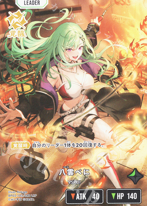 LRP 八雲べに 販売 | Exceed Rampage | Xross Stars通販ならカード