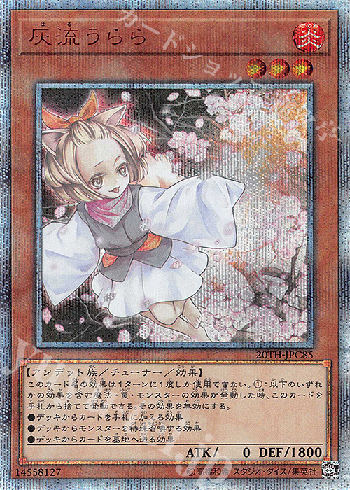 20thSE 灰流うらら 買取 | [20TH-C] 20th ANNIVERSARY LEGEND