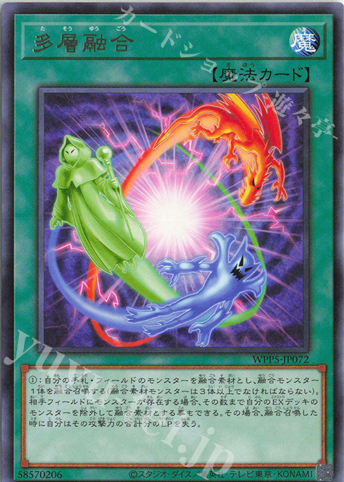 R 多層融合 販売 | [WPP5] WORLD PREMIERE PACK 2024 | 遊戯王 OCG通販