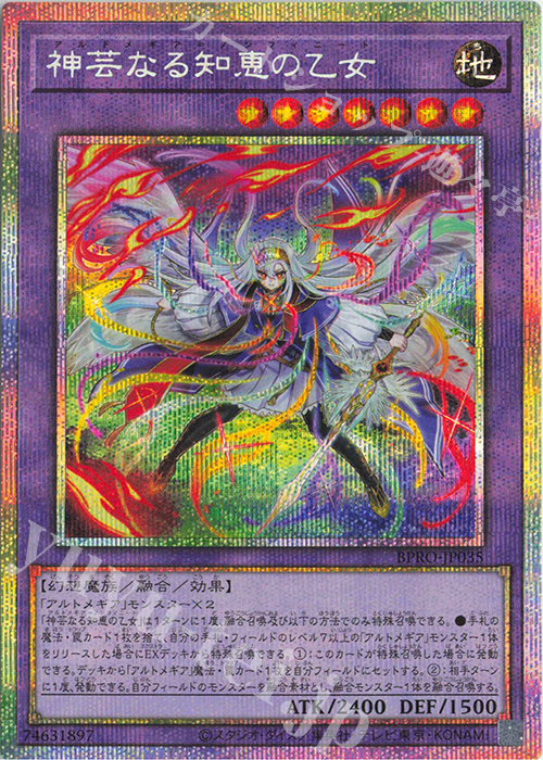 PSE 神芸なる知恵の乙女 販売 | [BPRO] BURST PROTOCOL | 遊戯王 OCG