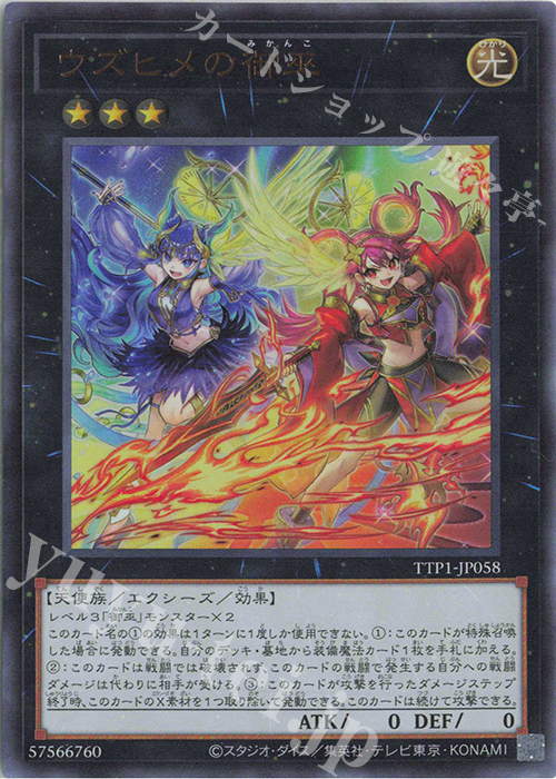 遊戯王 御巫 デッキ サナキ 御巫神舞ー二貴子 [03895] 遊戯王 御巫 デッキ